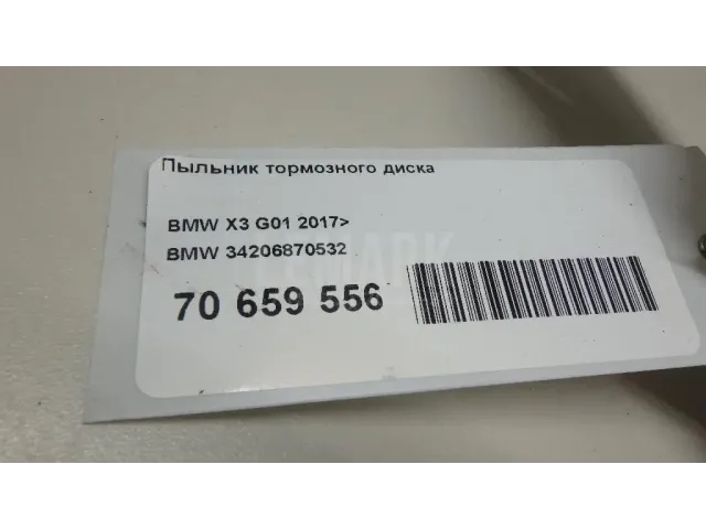Пыльник тормозного диска для  Ford Fiesta 2008-2019