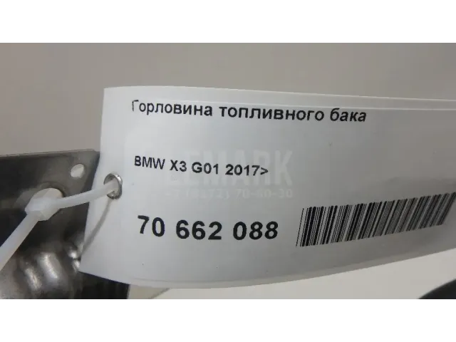 Горловина топливного бака для  BMW 3-serie E90/E91 2005-2012