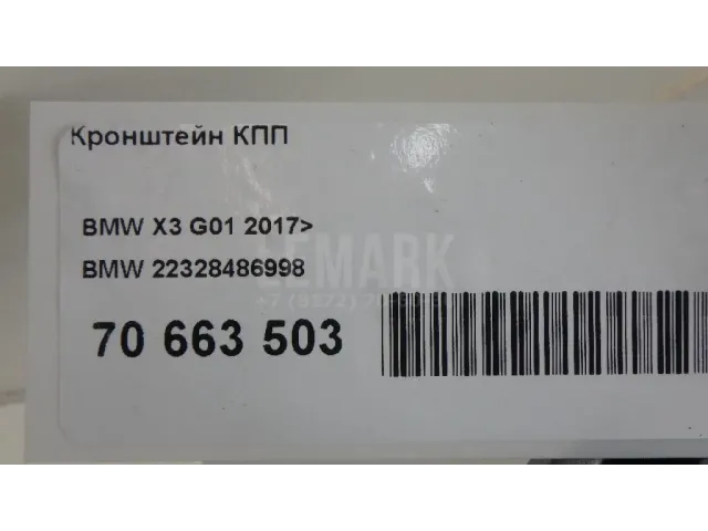 Кронштейн КПП для  Genesis GV70 2020
