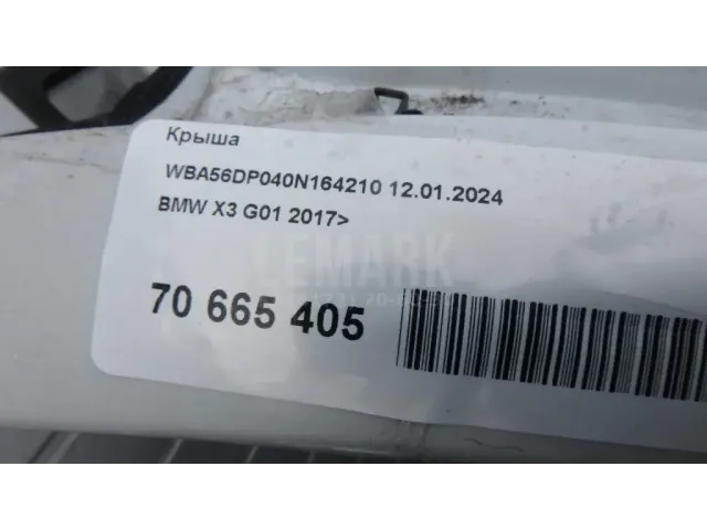 Крыша для  Ford Fusion 2002-2012