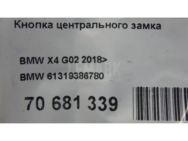 Кнопка центрального замка для  Fiat Tipo 2015