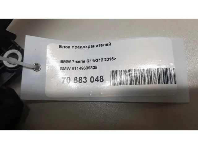 Блок предохранителей