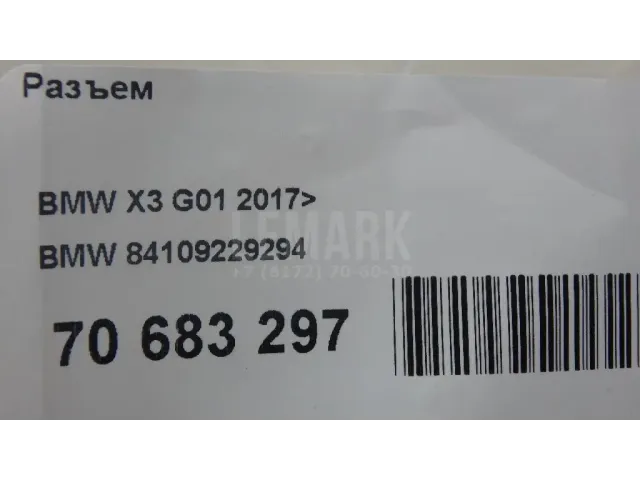 Разъем для  Fiat Doblo Nuovo 2010
