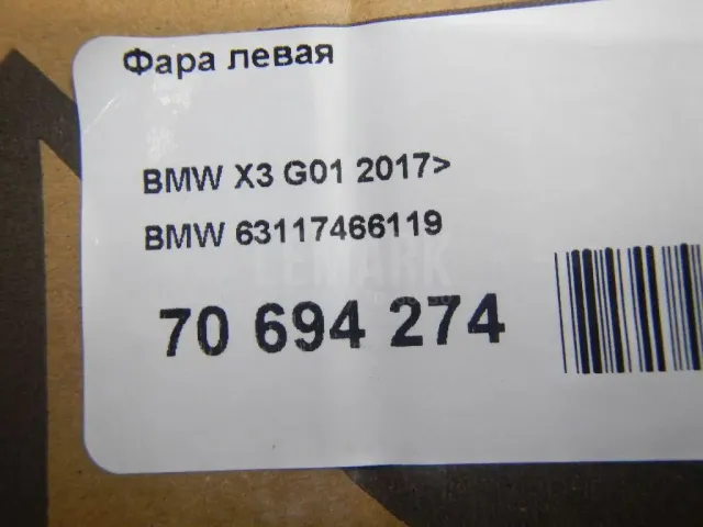 Блок электронный управления освещением для  Chrysler Pacifica 2017