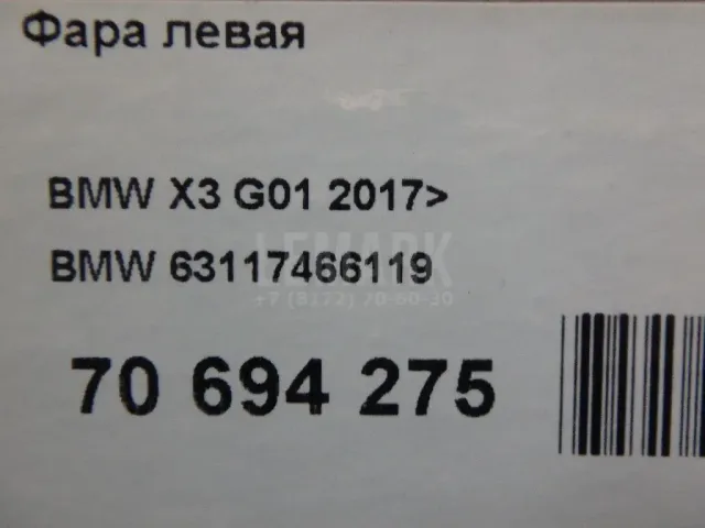 Блок электронный управления освещением для  Ford KA 2008-2016