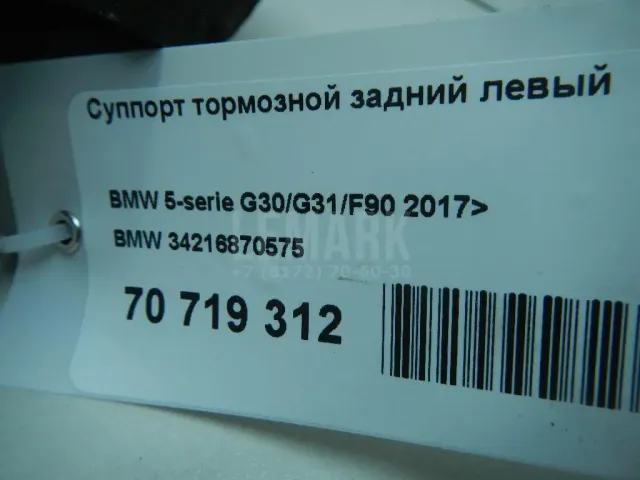 Суппорт тормозной задний левый для  Audi A4 [B5] 1994-2001