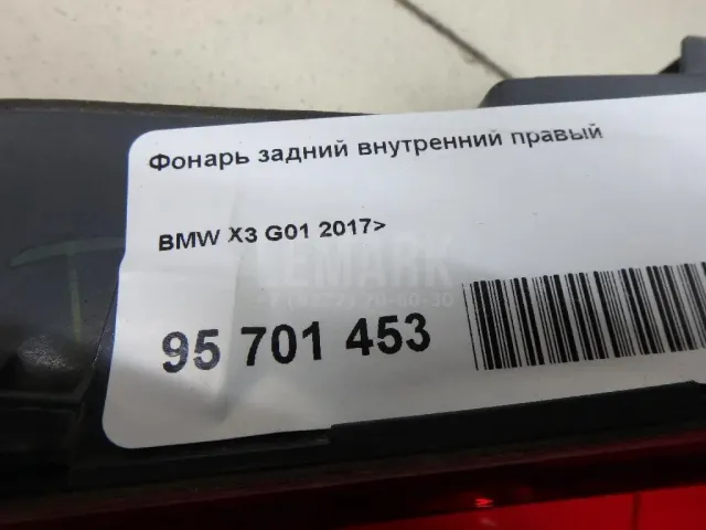 Фонарь задний внутренний правый