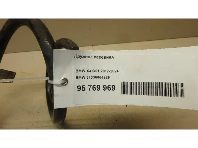 Пружина передняя для  Chevrolet Suburban 2014-2020