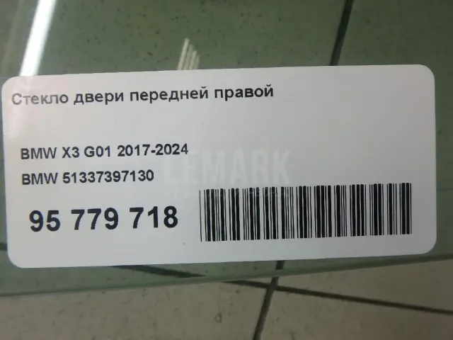 Стекло двери передней правой