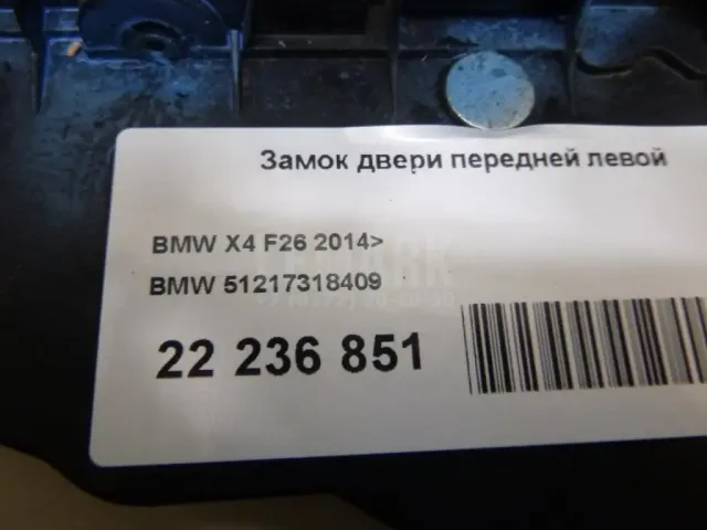 Замок двери передней левой для  Audi Allroad quattro 2000-2005