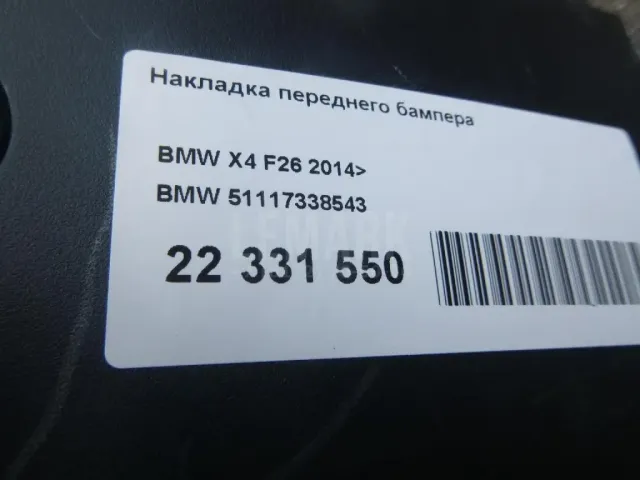 Накладка переднего бампера для  Alfa Romeo GTV 1995-2005