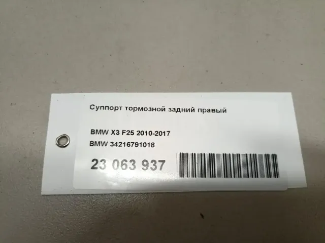 Суппорт тормозной задний правый для  BMW Z3 1995-2003