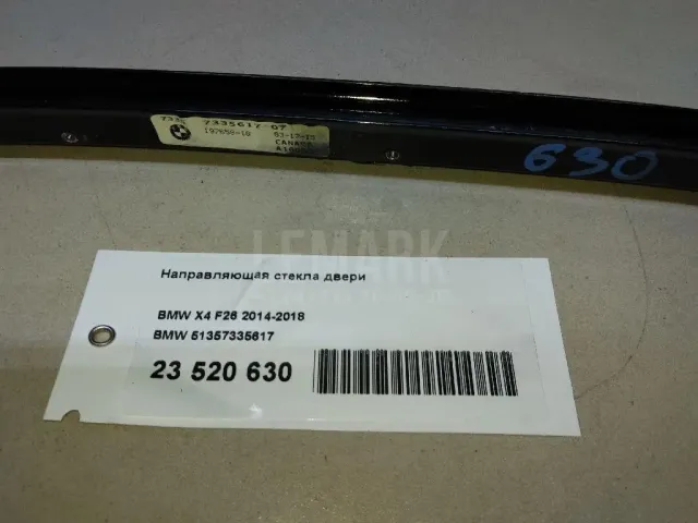 Направляющая стекла двери для  Ford Escape EUR 2007-2009