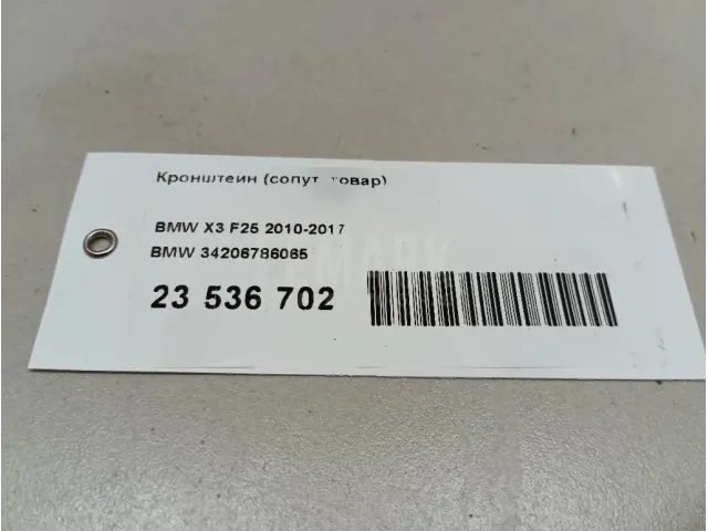 Кронштейн (сопут. товар)