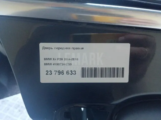 Дверь передняя правая