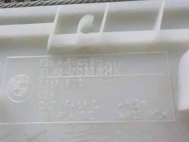 Обшивка стойки