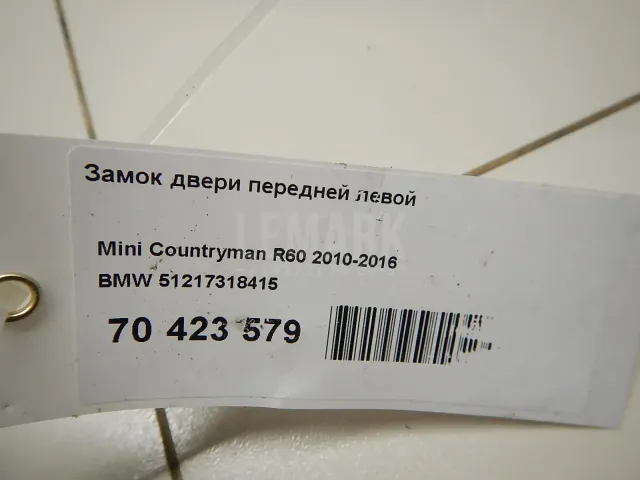 Замок двери передней левой