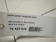 Замок двери передней левой