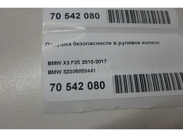 Подушка безопасности в рулевое колесо для  BMW 3-serie E46 1998-2005