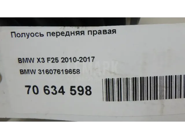 Полуось передняя правая для  Ford Maverick 1993-1998