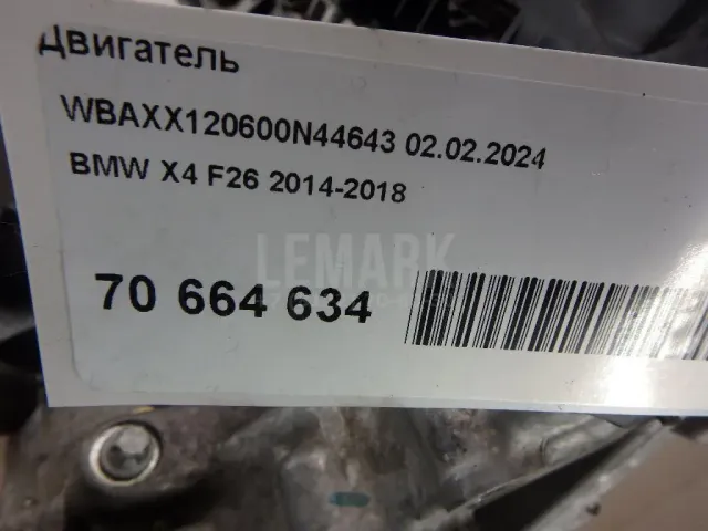 Двигатель