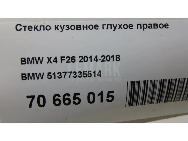 Стекло кузовное глухое правое для  Ford Focus IV 2018