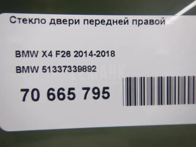 Стекло двери передней правой для  Chevrolet HHR 2005-2011