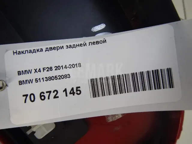 Накладка двери задней левой для  Audi A5/S5 (F5) 2017