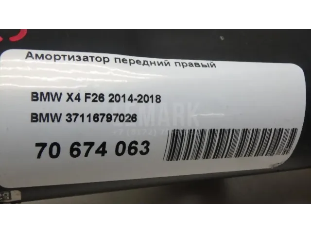 Амортизатор передний правый для  Audi Q5 [8R] 2008-2017