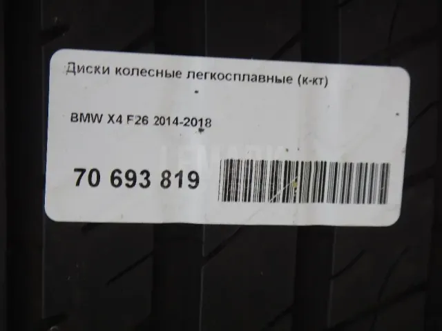Диски колесные легкосплавные (к-кт)
