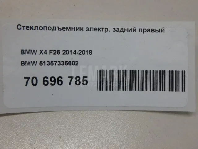 Стеклоподъемник электр. задний правый для  Ford Escape EUR 2007-2009