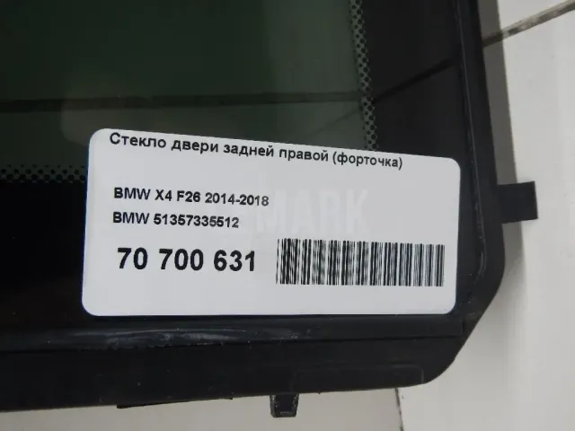 Стекло двери задней правой (форточка)