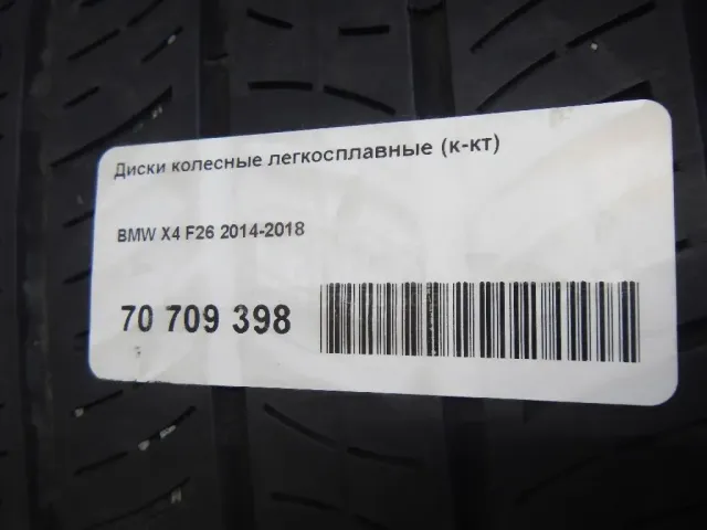 Шины к-кт для  Audi Allroad quattro 2006-2012