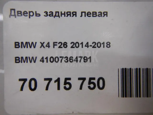 Дверь задняя левая