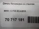 Дверь багажника со стеклом для  Audi Q5 [8R] 2008-2017