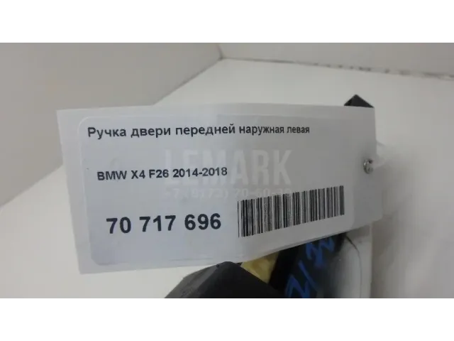 Ручка двери передней наружная левая для  Audi A3 [8PA] Sportback 2004-2013