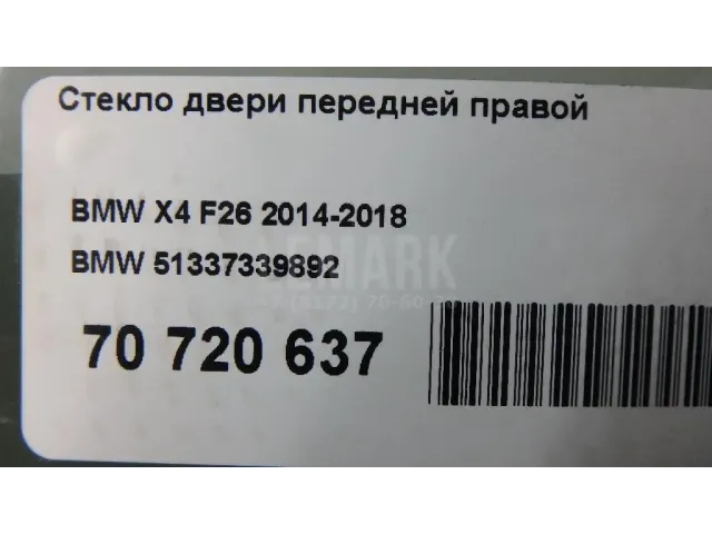 Стекло двери передней правой для  Chevrolet HHR 2005-2011