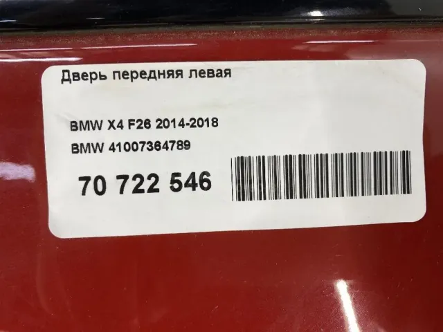Дверь передняя левая для  Audi 100 [C4] 1991-1994