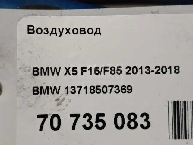 Воздуховод
