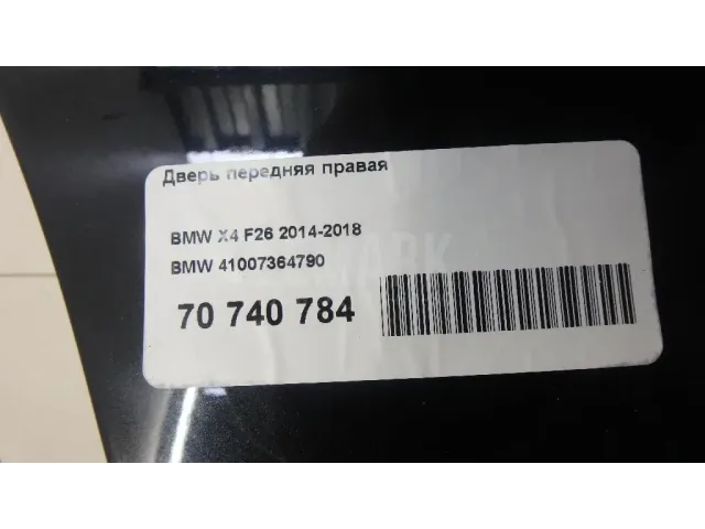 Дверь передняя правая