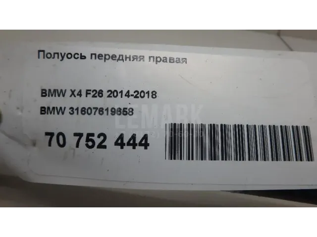 Полуось передняя правая