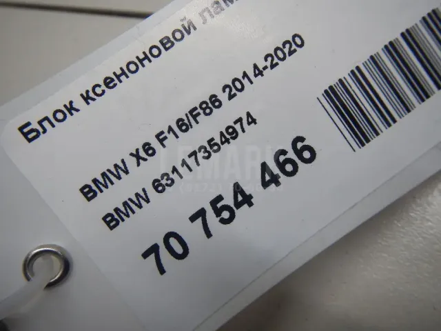 Блок ксеноновой лампы для  Audi A3 [8V] 2013-2020