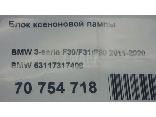 Блок ксеноновой лампы