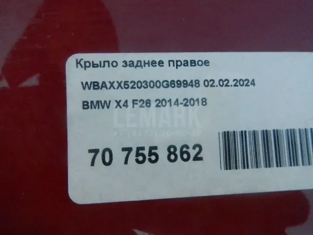 Крыло заднее правое для  Audi Q8 (4MN) 2018