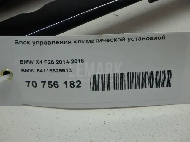 Блок управления климатической установкой для  BMW 3-serie E46 1998-2005