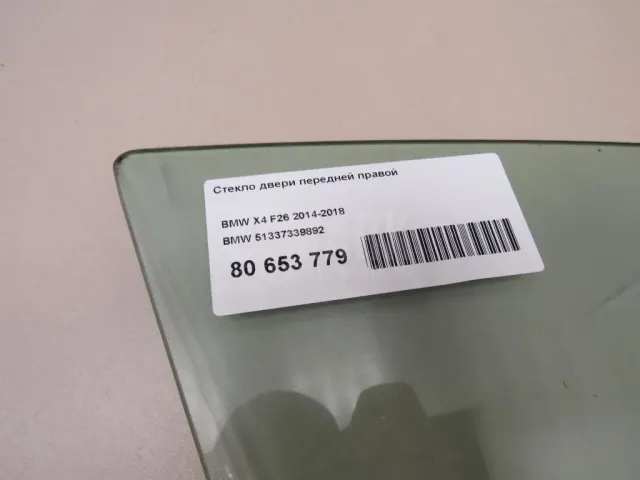 Стекло двери передней правой для  Denza