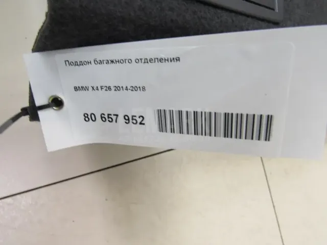 Обшивка багажника для  Audi A3 [8PA] Sportback 2004-2013