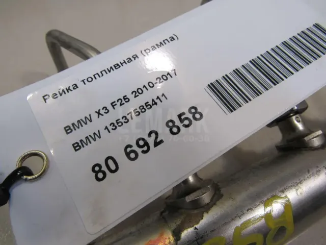 Рейка топливная (рампа) для  BMW 5-serie G60/G61/G68 2023