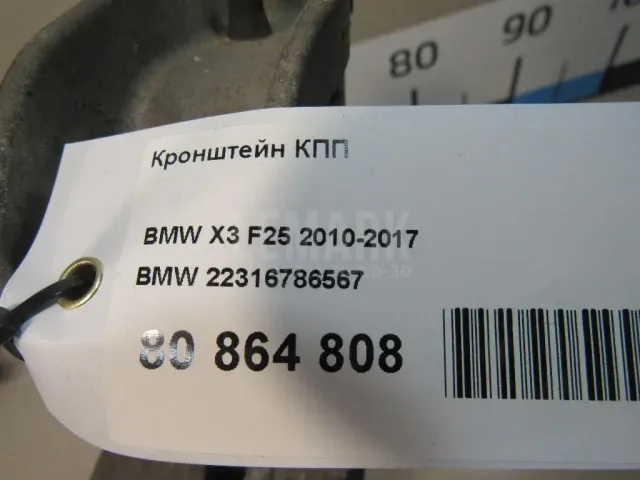 Кронштейн КПП для  Chrysler Sebring/Dodge Stratus 2001-2007