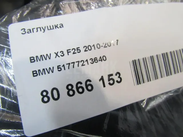 Заглушка